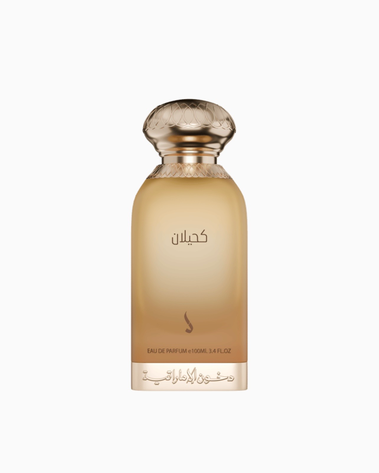 كحيلان من دخوني